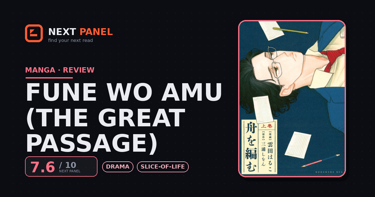 Fune wo Amu (The Great Passage) cover - Next Panel review