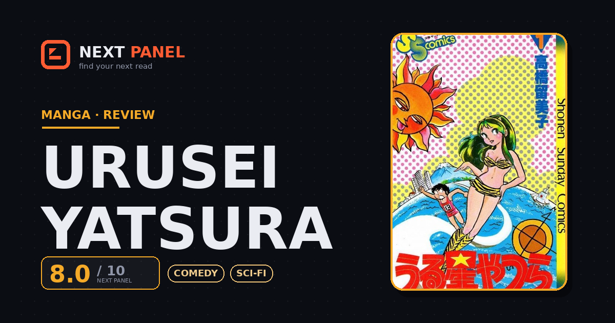 Urusei Yatsura cover - Next Panel review