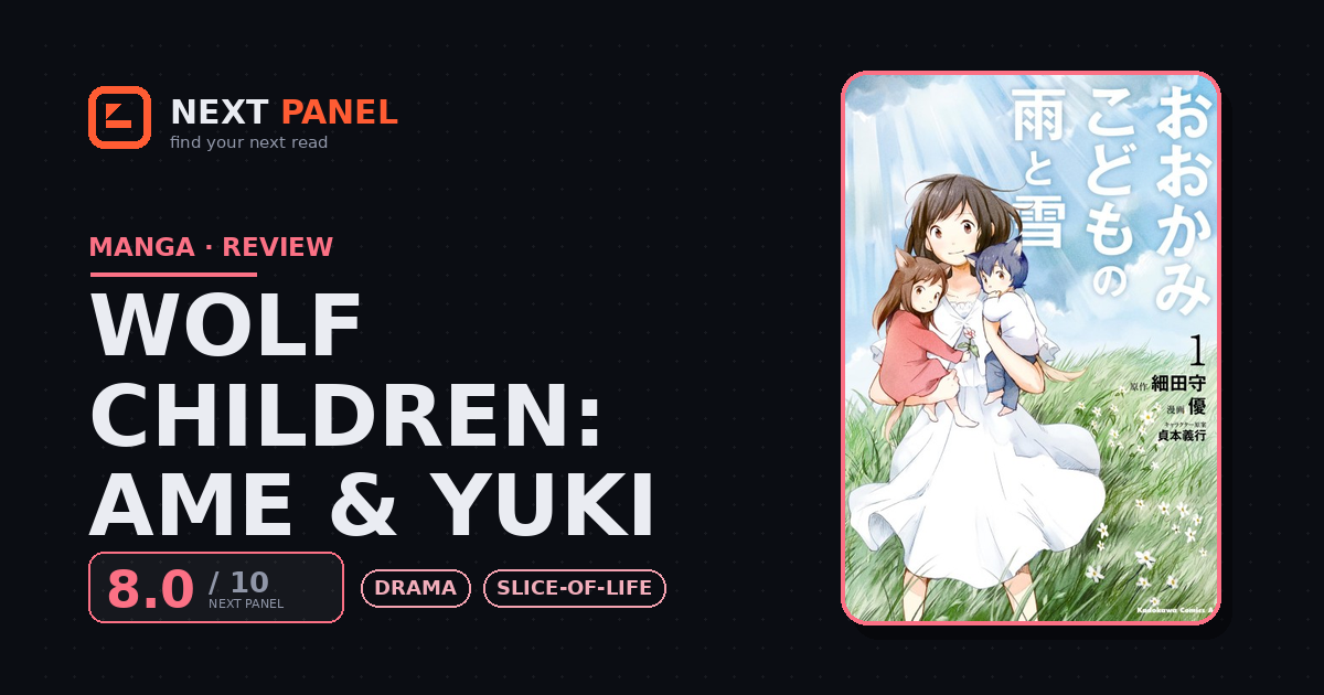 Wolf Children: Ame & Yuki cover - Next Panel review