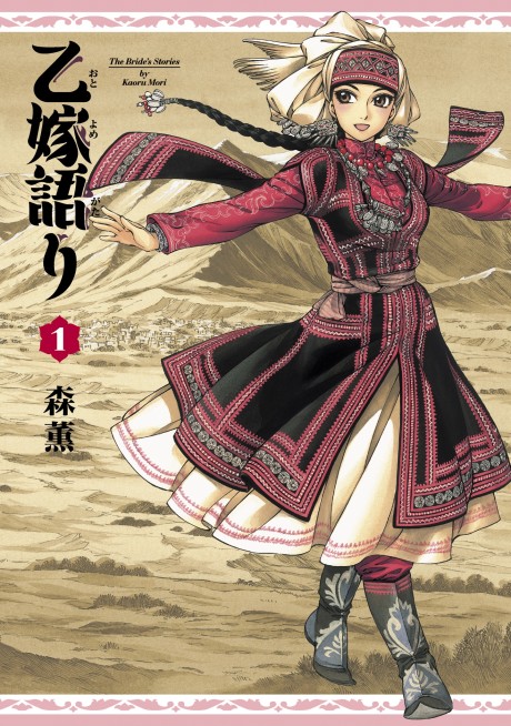 A Bride’s Story cover