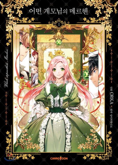 A Stepmother's Märchen cover