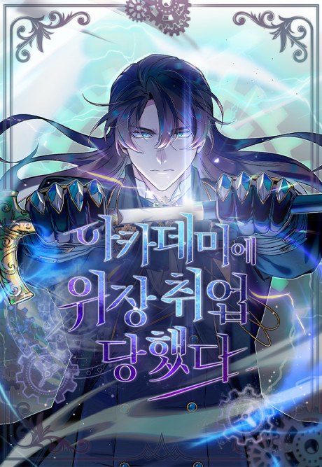 Academy’s Undercover Professor cover