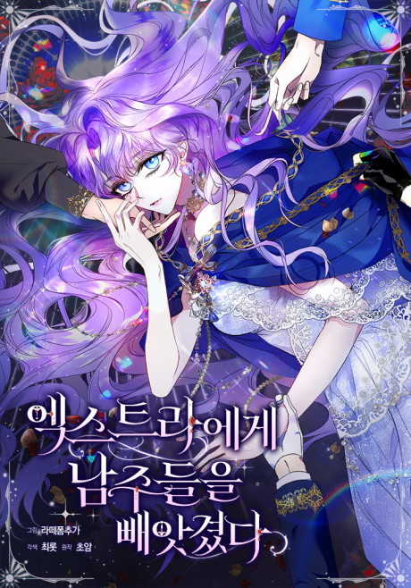 An Extra Stole the Male Leads cover