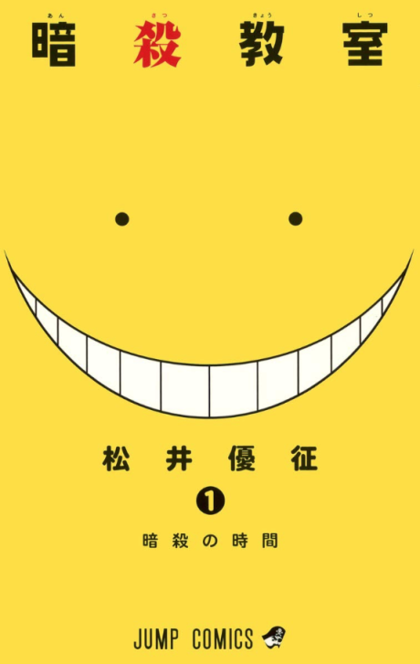 Assassination Classroom cover