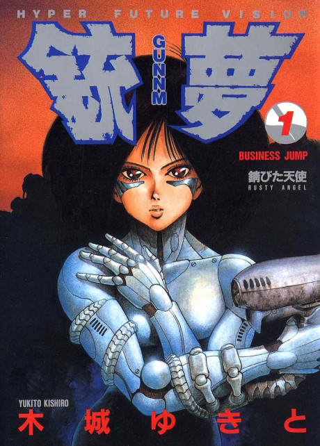 Battle Angel Alita cover