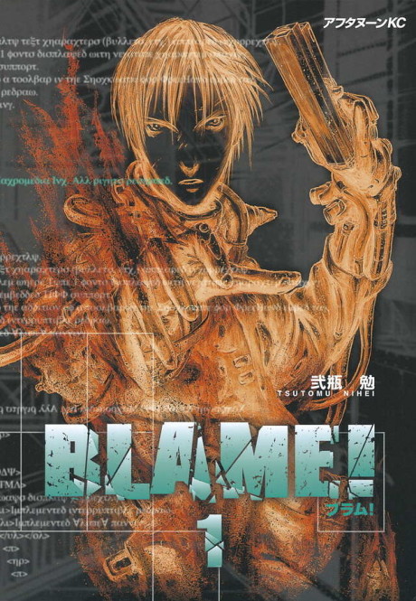 BLAME! cover