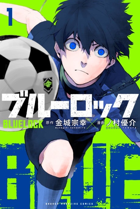 Blue Lock cover