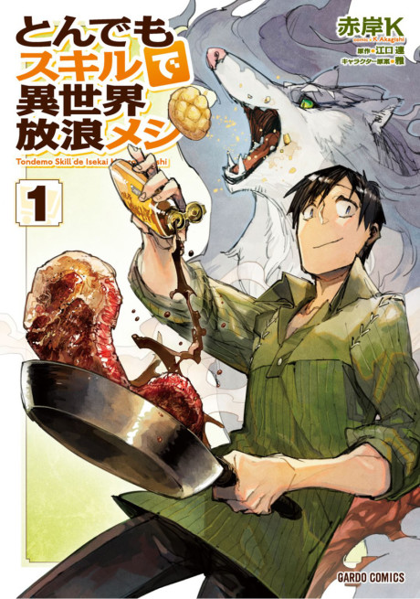 Campfire Cooking in Another World with My Absurd Skill cover