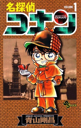 Case Closed / Detective Conan cover