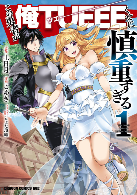 Cautious Hero cover