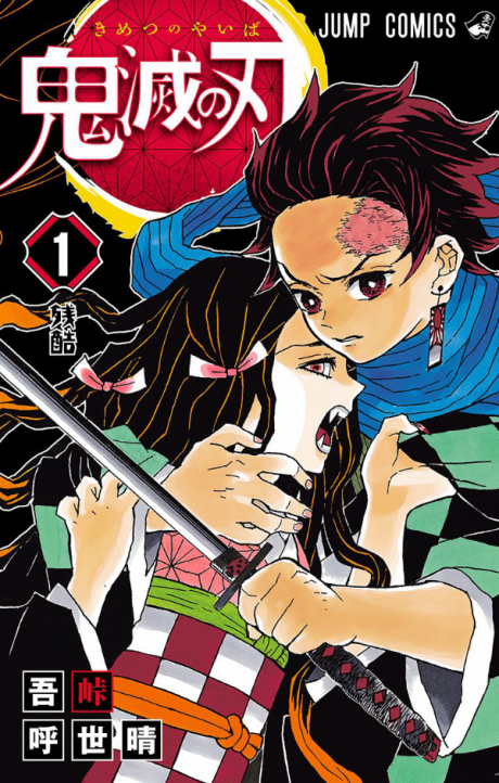 Demon Slayer cover