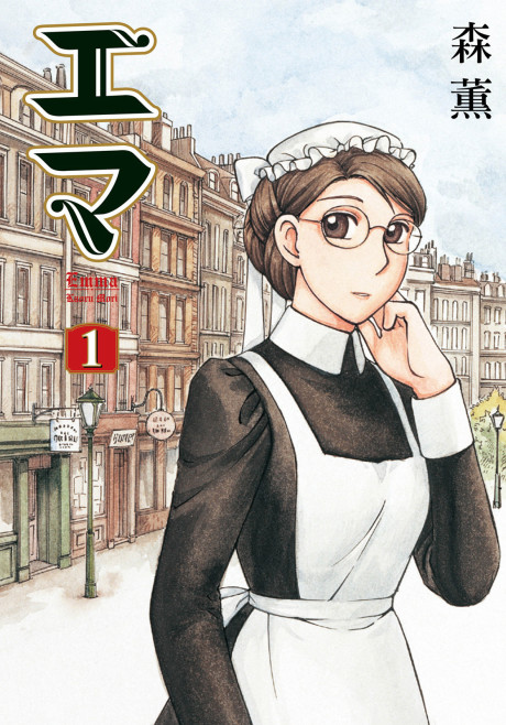 Emma cover