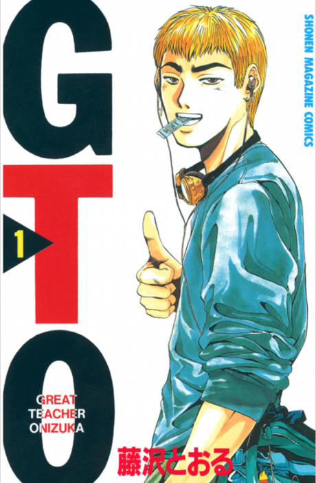 GTO: Great Teacher Onizuka cover