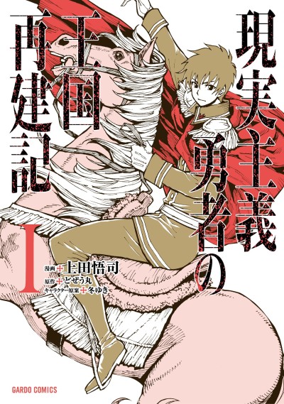 How a Realist Hero Rebuilt the Kingdom cover