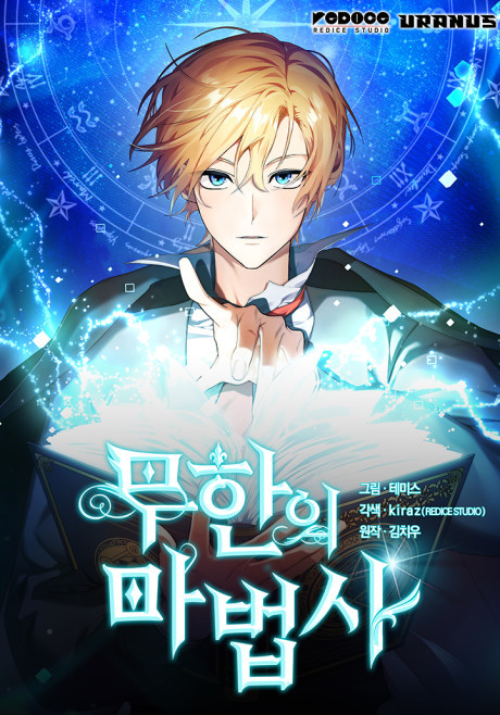 Infinite Mage cover