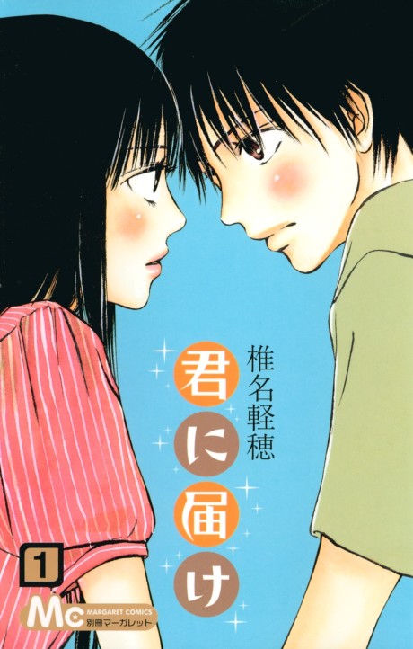 Kimi ni Todoke cover