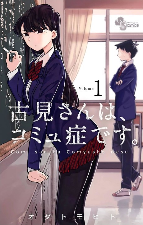 Komi Can't Communicate cover