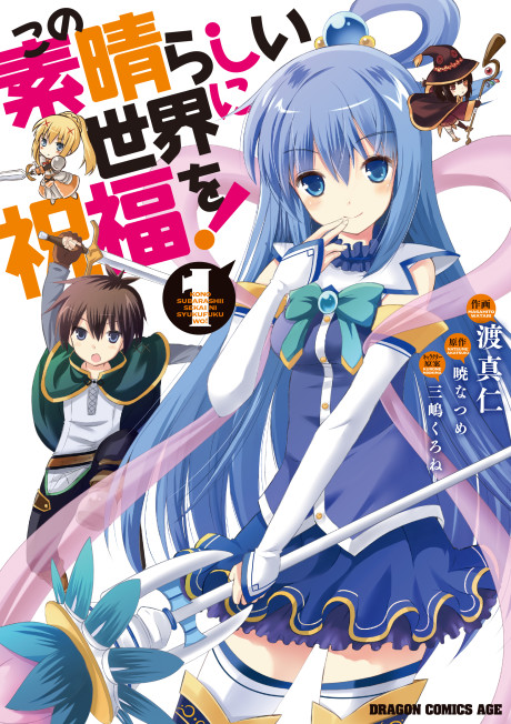 Konosuba cover