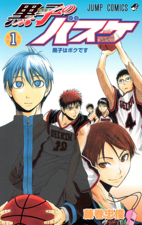 Kuroko’s Basketball cover