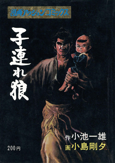 Lone Wolf and Cub cover