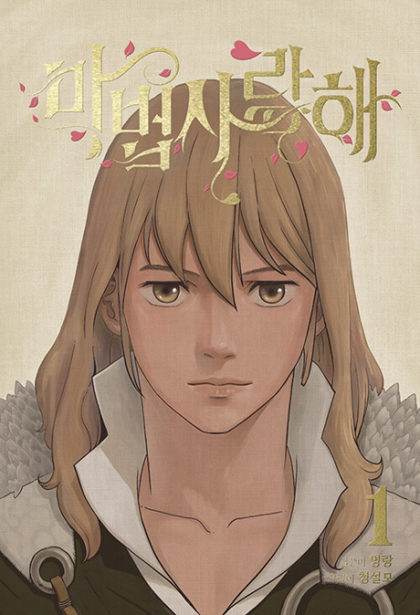 Mage Again cover