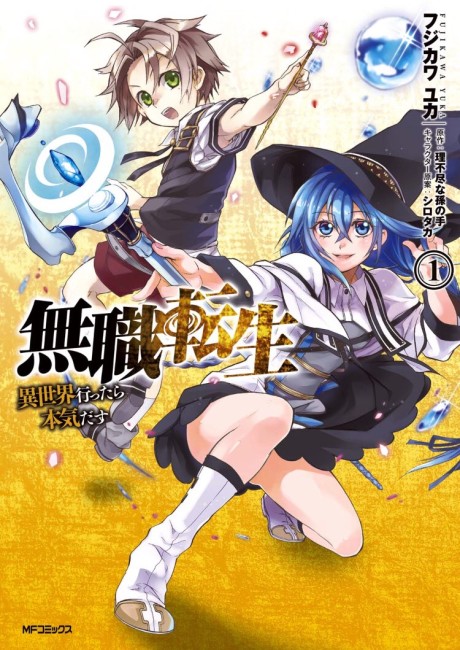 Mushoku Tensei cover
