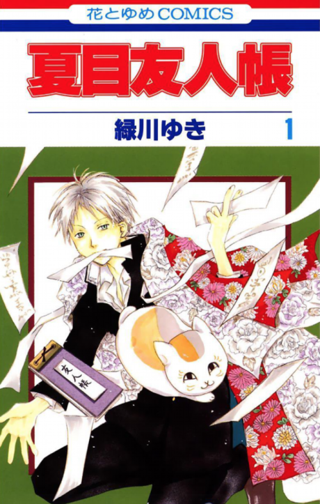 Natsume's Book of Friends cover