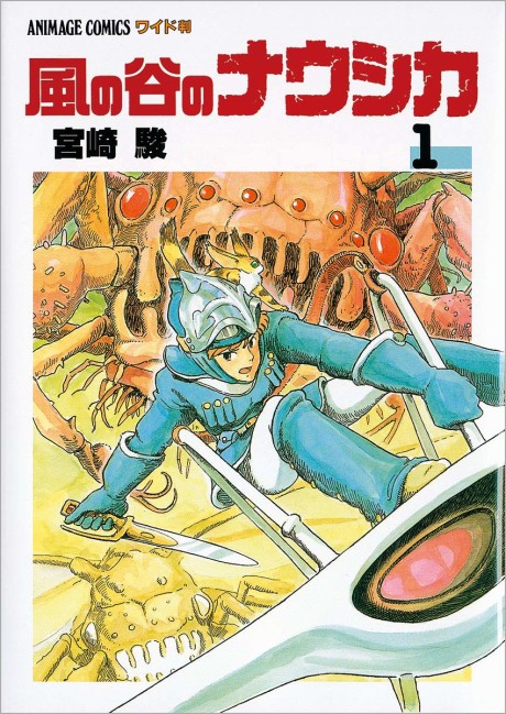 Nausicaä of the Valley of the Wind cover