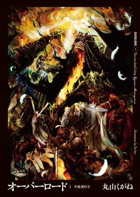 Overlord cover