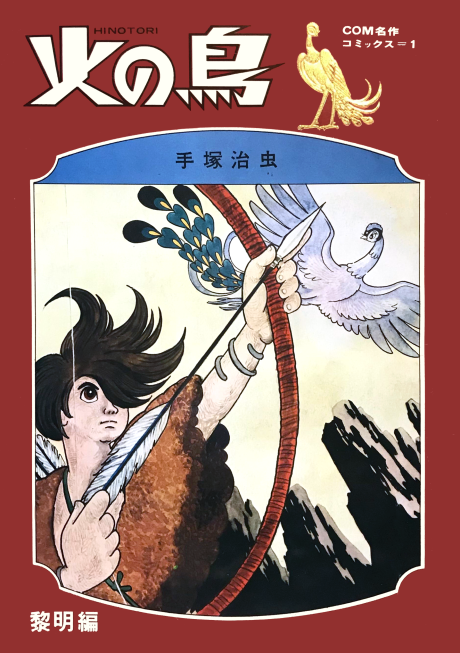 Phoenix cover