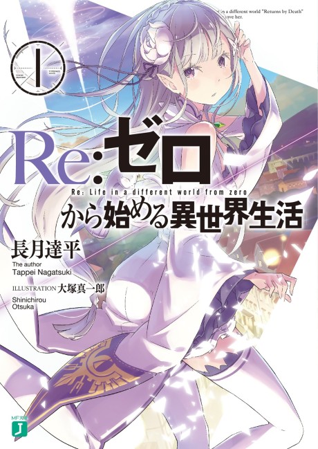 Re:Zero cover