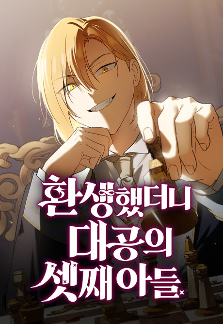 Reincarnated as the Grand Duke's Third Son cover