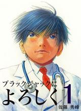 Say Hello to Black Jack cover