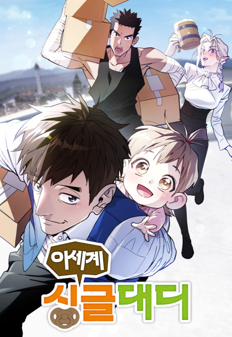 Single Dad in Another World cover