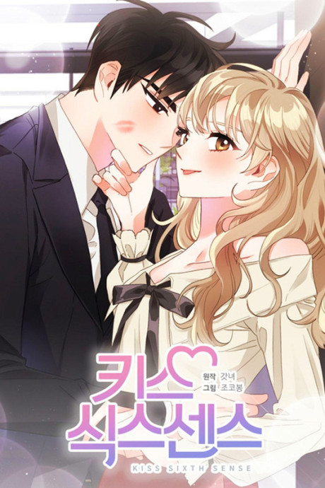Sixth Sense Kiss cover