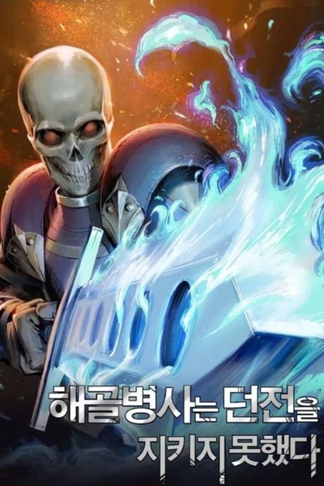 Skeleton Soldier Couldn't Protect the Dungeon cover