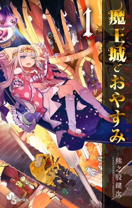 Sleepy Princess in the Demon Castle cover