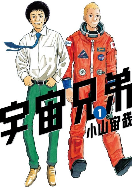 Space Brothers cover
