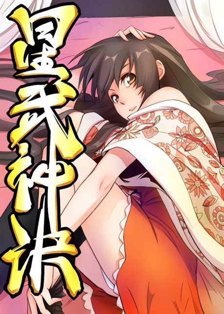 Star Martial God Technique cover