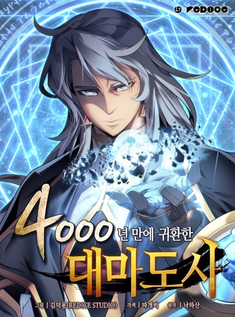 The Archmage Returns After 4000 Years cover