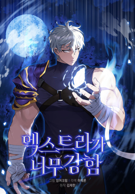 The Extra Is Too Powerful cover