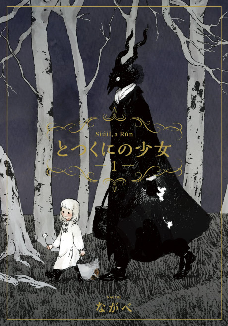 The Girl From the Other Side cover