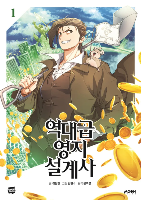 The Greatest Estate Developer cover