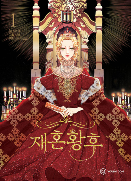 The Remarried Empress cover