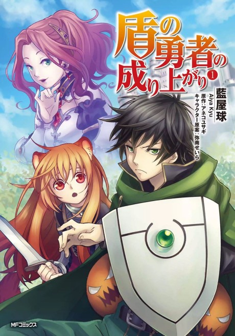 The Rising of the Shield Hero cover