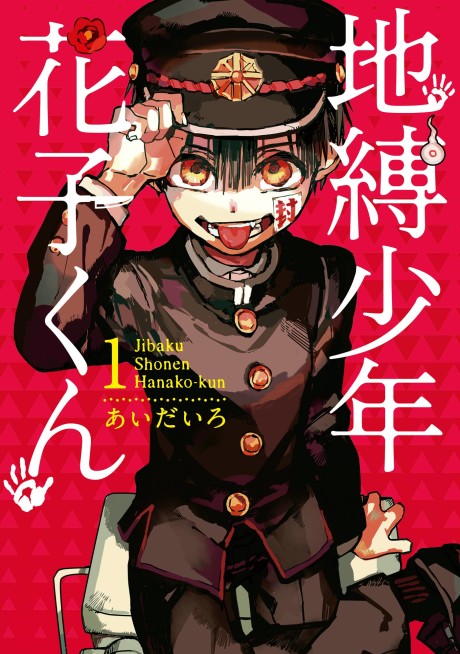 Toilet-bound Hanako-kun cover