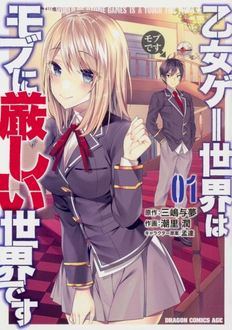 Trapped in a Dating Sim: The World of Otome Games Is Tough for Mobs cover