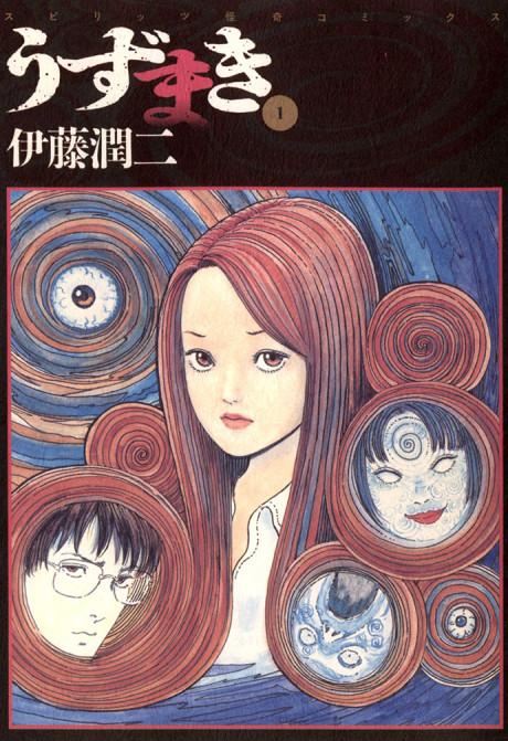 Uzumaki cover