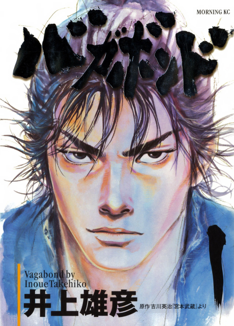 Vagabond cover