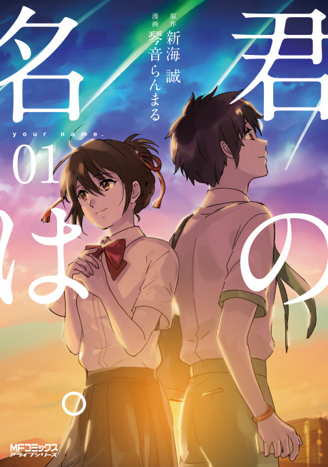 Your Name. cover